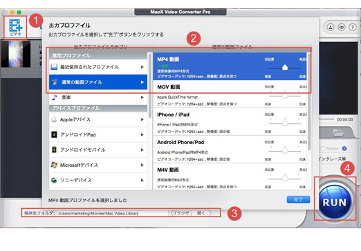 Macで動画を無料で変換するソフトおすすめ Mp4 Mkv Flv Wmv変換が超カンタン Joyjapan00の日記