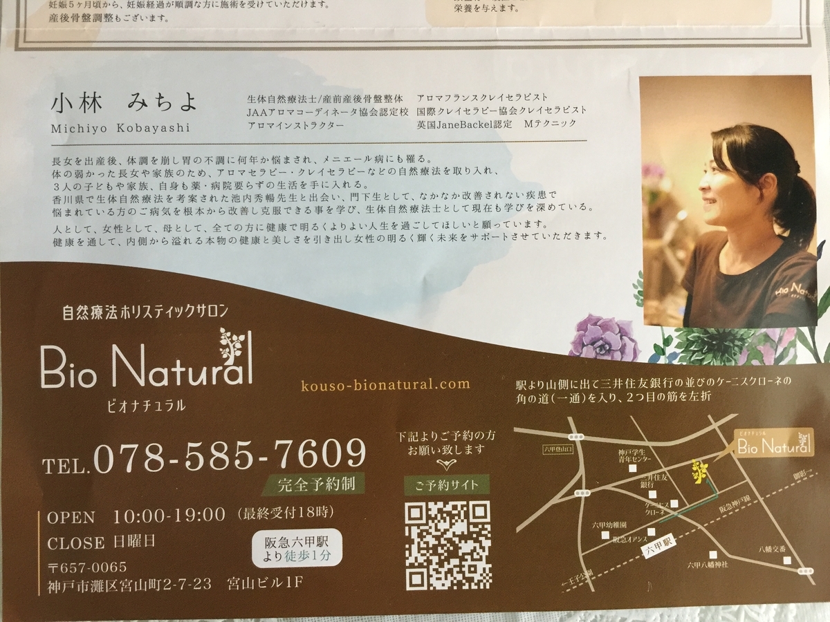 f:id:joylotus39:20190616130335j:plain