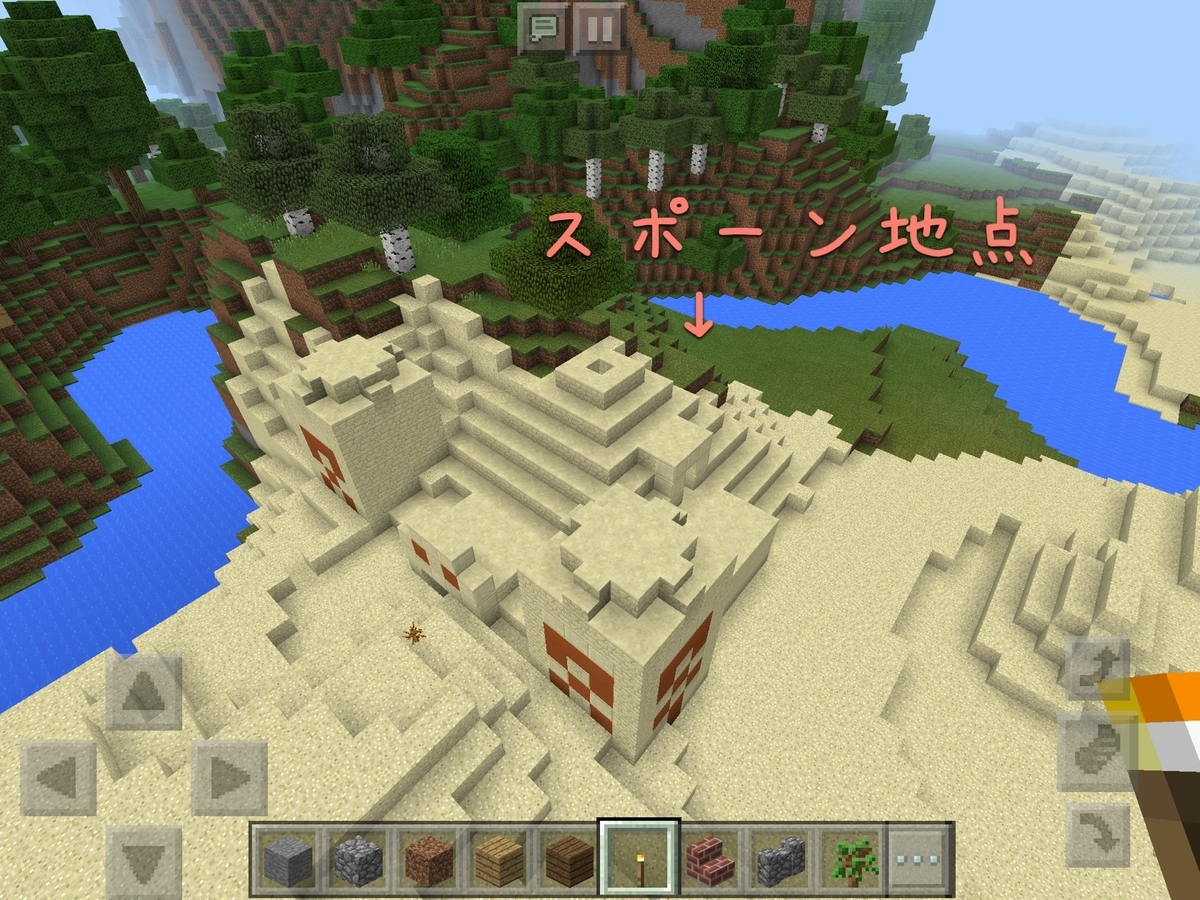 Minecraft Pe お試シード値 ピラミッド Joy Planet