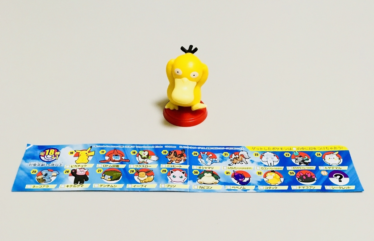 食玩 チョコエッグ ポケットモンスター サン ムーン Part2 Joy Planet 食玩 チョコエッグ ポケットモンスター サン ムーン Part2 Joy Planet