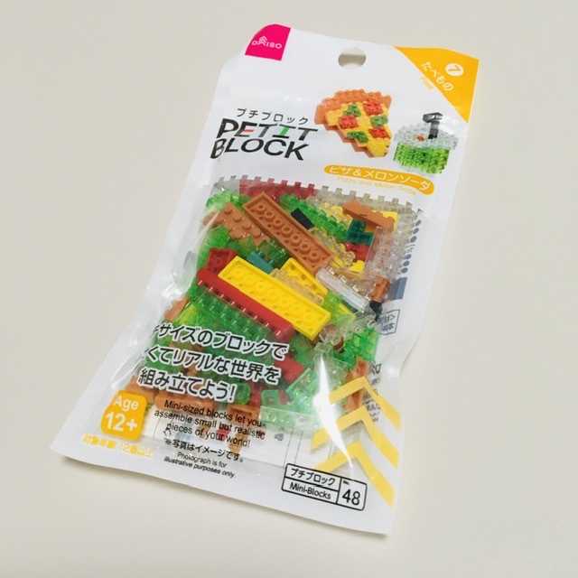100均ブロック 小さなlego風ブロック Petit Block たべものシリーズ ピザ メロンソーダ Joy Planet