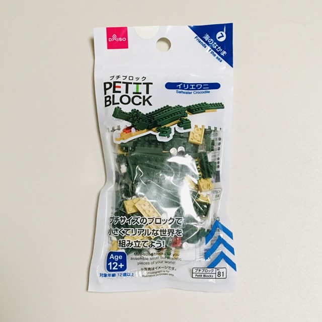 100均ブロック 小さなlego風ブロック 109 Petit Block 海のなかま イリエワニ Joy Planet