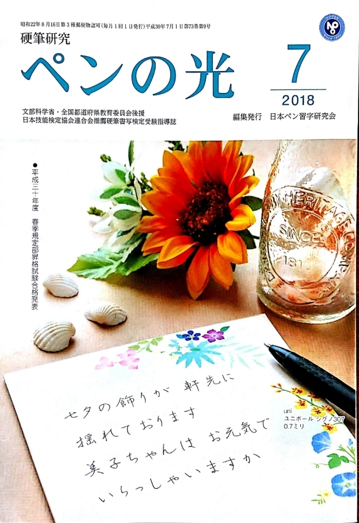 f:id:jpenpen:20180628162708j:plain f:id:jpenpen:20180628162708j:plain
