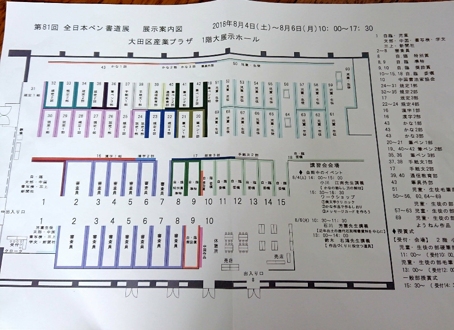 f:id:jpenpen:20180813100521j:plain f:id:jpenpen:20180813100521j:plain