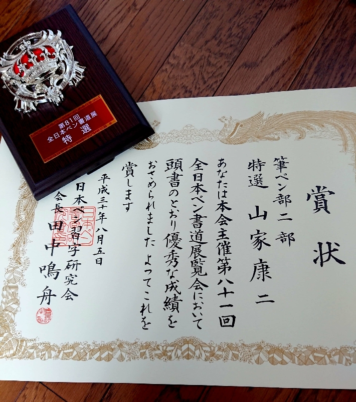 f:id:jpenpen:20180813103109j:plain f:id:jpenpen:20180813103109j:plain