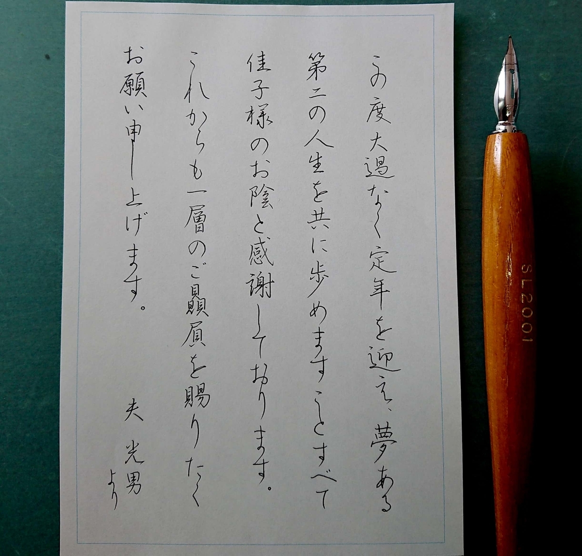 ペンの光 年3月号出品作品のまとめ ペンの光で悠々ペン習字