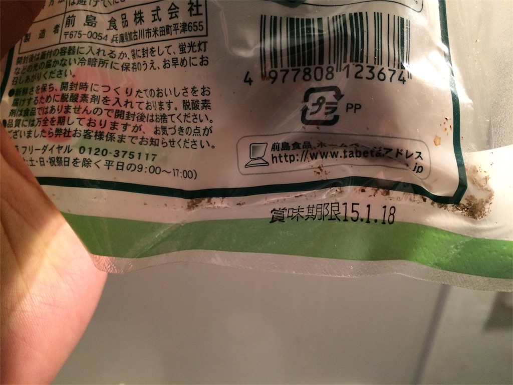 f:id:jpmpmpw:20170201174354j:image