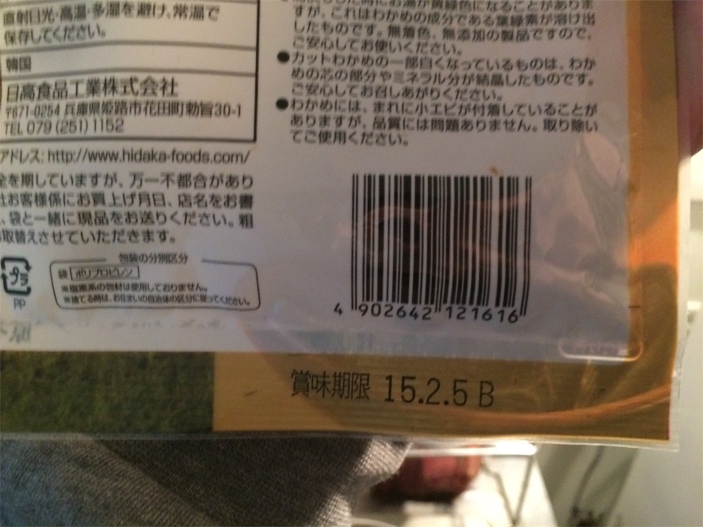 f:id:jpmpmpw:20170201174618j:image