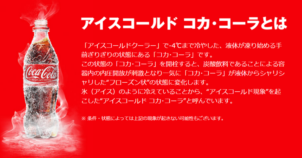 久留米のセブンイレブンに見たことないコカ・コーラの機械があった