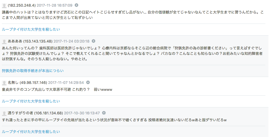 f:id:jpmpmpw:20171211023147p:plain