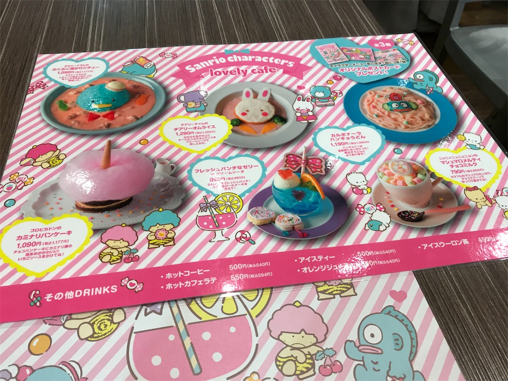 f:id:jpmpmpw:20180204235737j:image