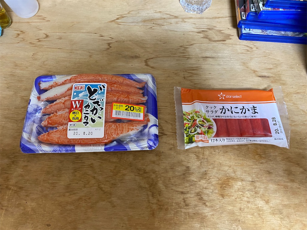 f:id:jpmpmpw:20200818233850j:image