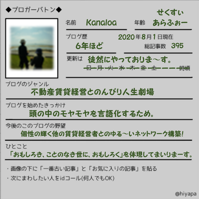 f:id:jpnumachan5555:20200801223316p:plain f:id:jpnumachan5555:20200801223316p:plain