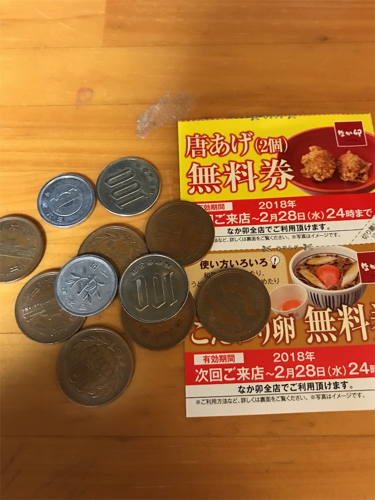 f:id:jqknhr:20180204231138j:image f:id:jqknhr:20180204231138j:image