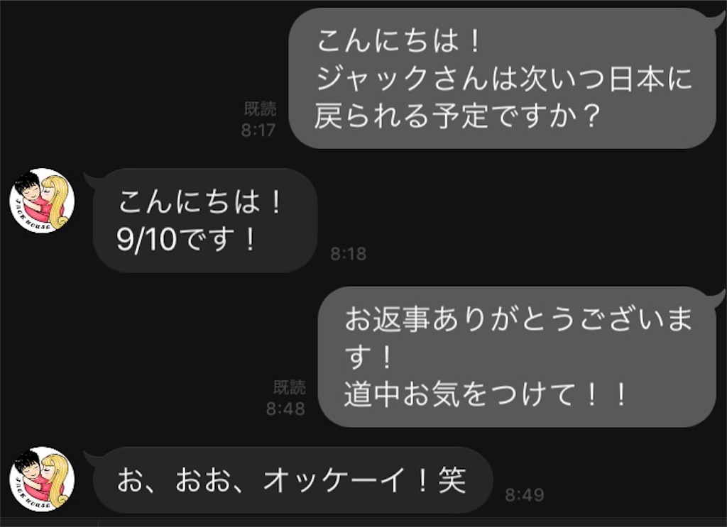 f:id:jqknhr:20180830073139j:image f:id:jqknhr:20180830073139j:image