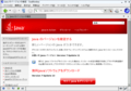 [java]お使いの Version 7 Update 11新しいバージョンの Java が入手できます。