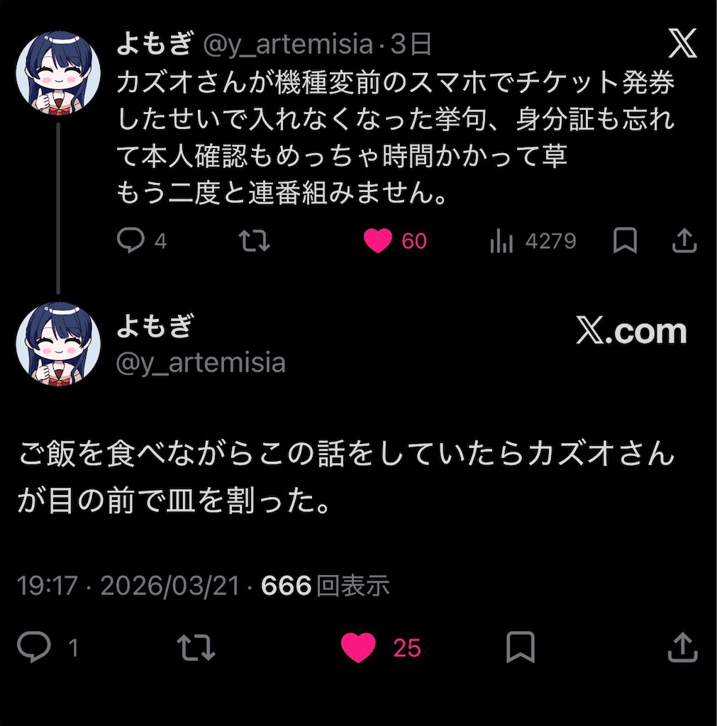 f:id:jquuun:20260324215846j:image