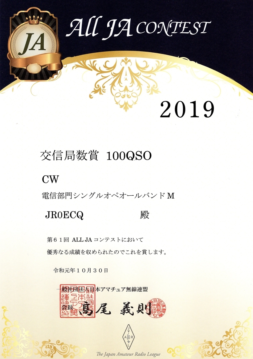 2019年 第42回アンサンブルコンテスト香川県大会 株式会社cq