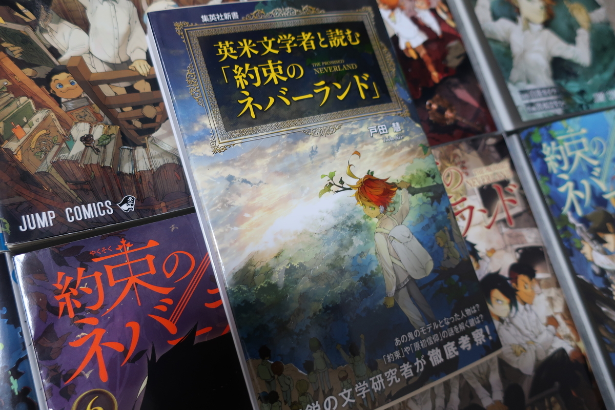 約束のネバーランド とモールス符号 Jr0ecqの徒然日記