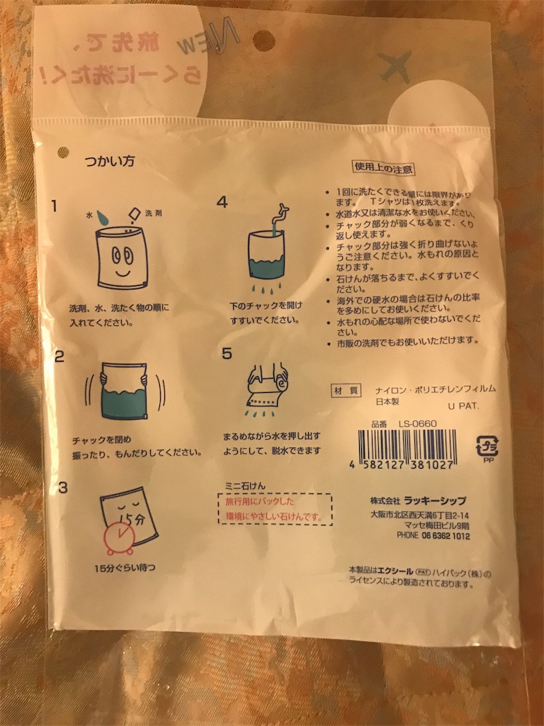 f:id:jr6jr6:20190116003713j:image f:id:jr6jr6:20190116003713j:image