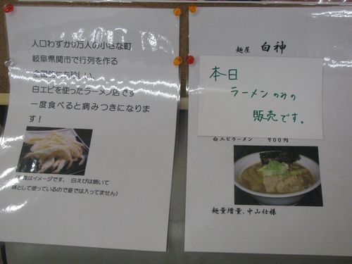 f:id:jranar:20100228111202j:image