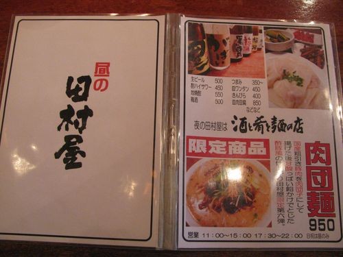 f:id:jranar:20100309110805j:image f:id:jranar:20100309110805j:image
