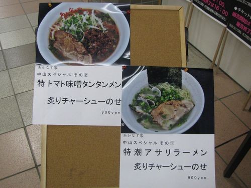 f:id:jranar:20100313094217j:image