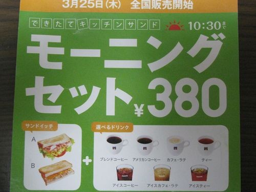 f:id:jranar:20100317231840j:image