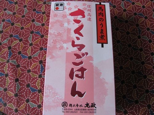 f:id:jranar:20100403090707j:image