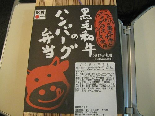 f:id:jranar:20100501054658j:image