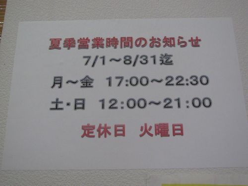 f:id:jranar:20100626121916j:image