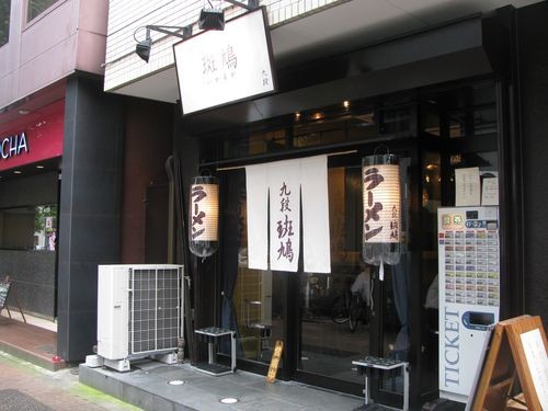 f:id:jranar:20100715142950j:image