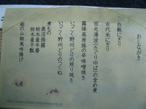 f:id:jranar:20100807122956j:image