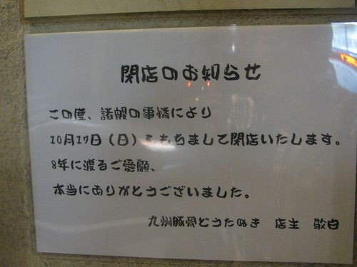 f:id:jranar:20100920181935j:image f:id:jranar:20100920181935j:image