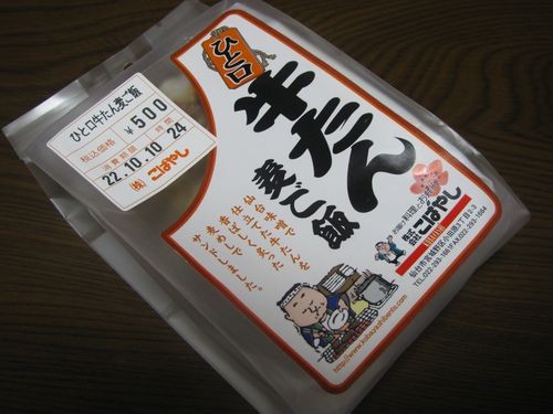 f:id:jranar:20101010143018j:image