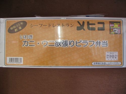 f:id:jranar:20101016124842j:image