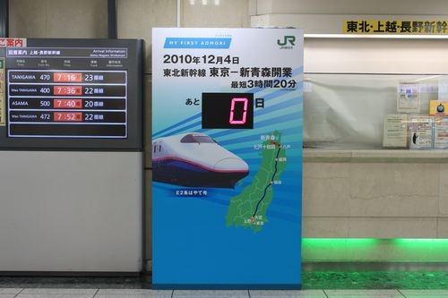 新幹線案内板 打ち込んで遊ぼう！新幹線電光掲示板β | 鉄道ホビダス