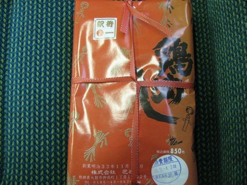 f:id:jranar:20101204151610j:image