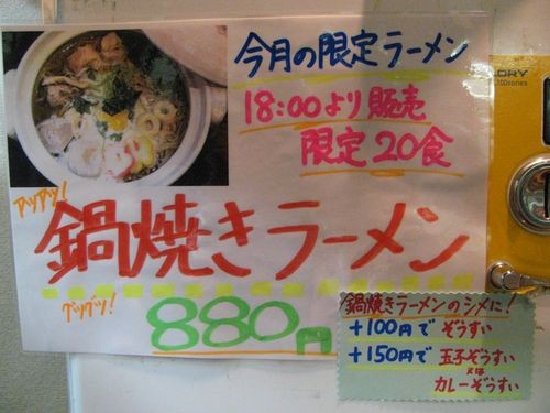 f:id:jranar:20110107201609j:image