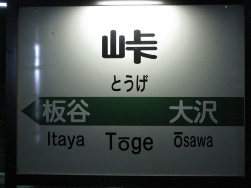 f:id:jranar:20110212081404j:image f:id:jranar:20110212081404j:image