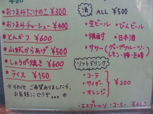 f:id:jranar:20110319115525j:image