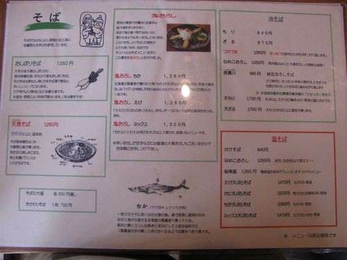 f:id:jranar:20110320113807j:image f:id:jranar:20110320113807j:image