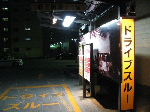 f:id:jranar:20110324203703j:image