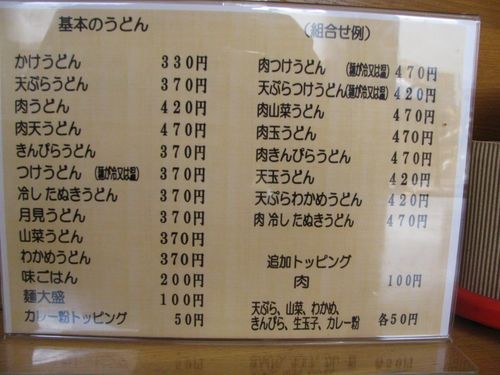 f:id:jranar:20110326121838j:image