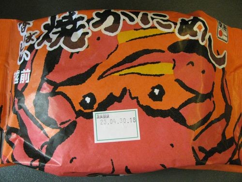 f:id:jranar:20110430120634j:image