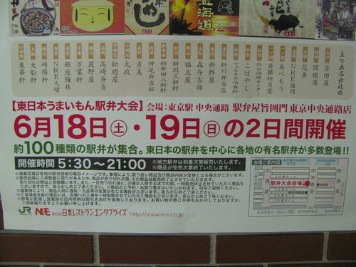 f:id:jranar:20110611053012j:image