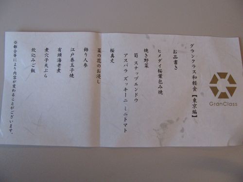 f:id:jranar:20110611183418j:image