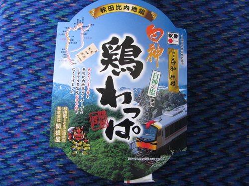 f:id:jranar:20110717113337j:image