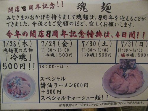 f:id:jranar:20110729205114j:image