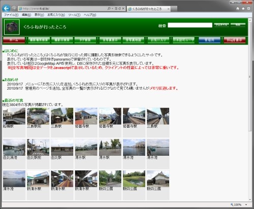 f:id:jranar:20110807160117j:image